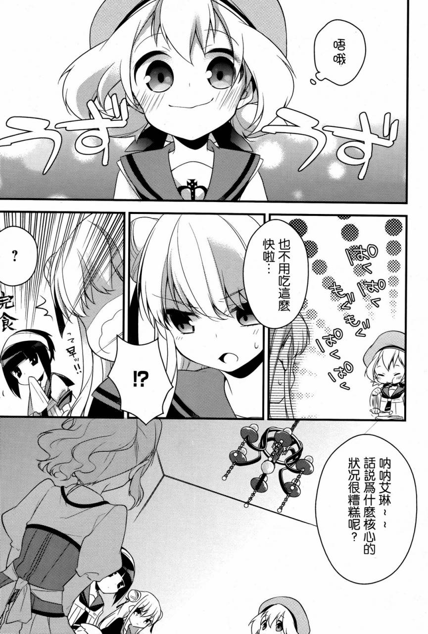 雏菊三原色第1话图