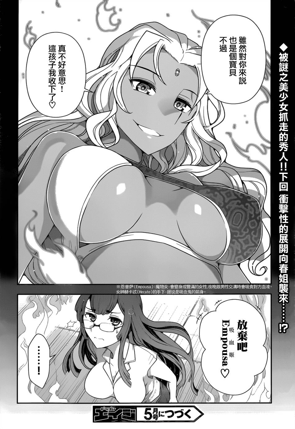 春姐为我做XX的理由第3话图