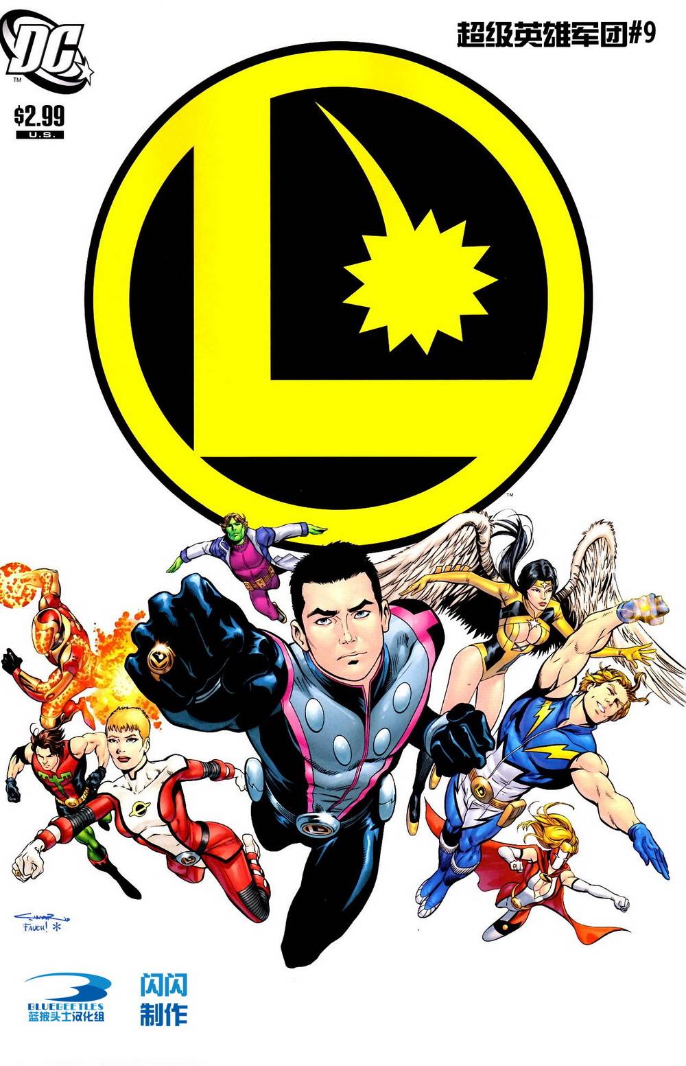 超级英雄军团v6第9卷图