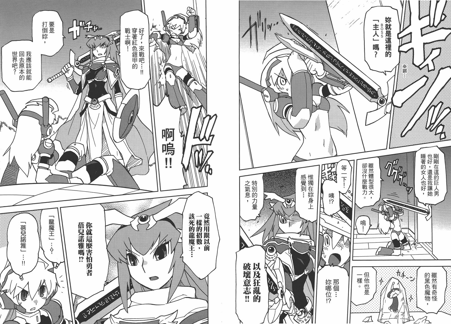 超可动女孩1/6 第1卷 第62页