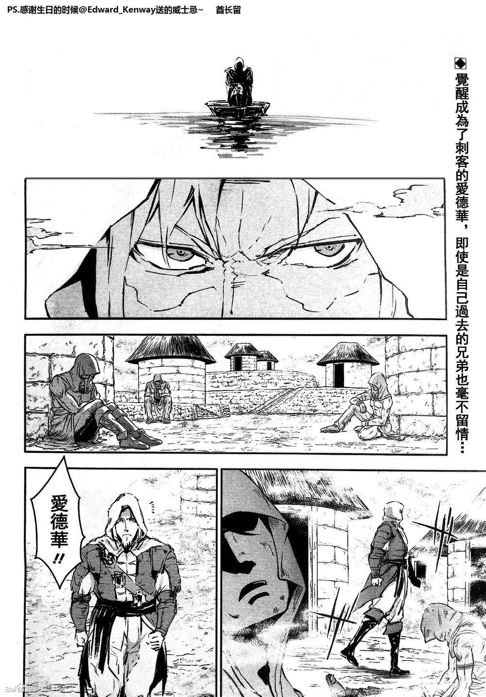 刺客教条4黑旗 觉醒第11话图