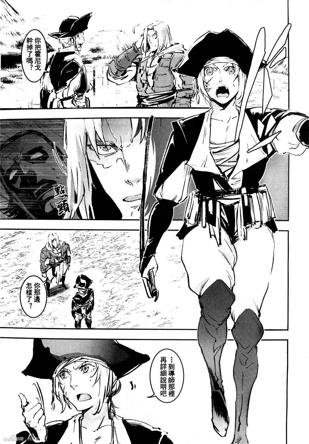 刺客教条4黑旗 觉醒第11话图