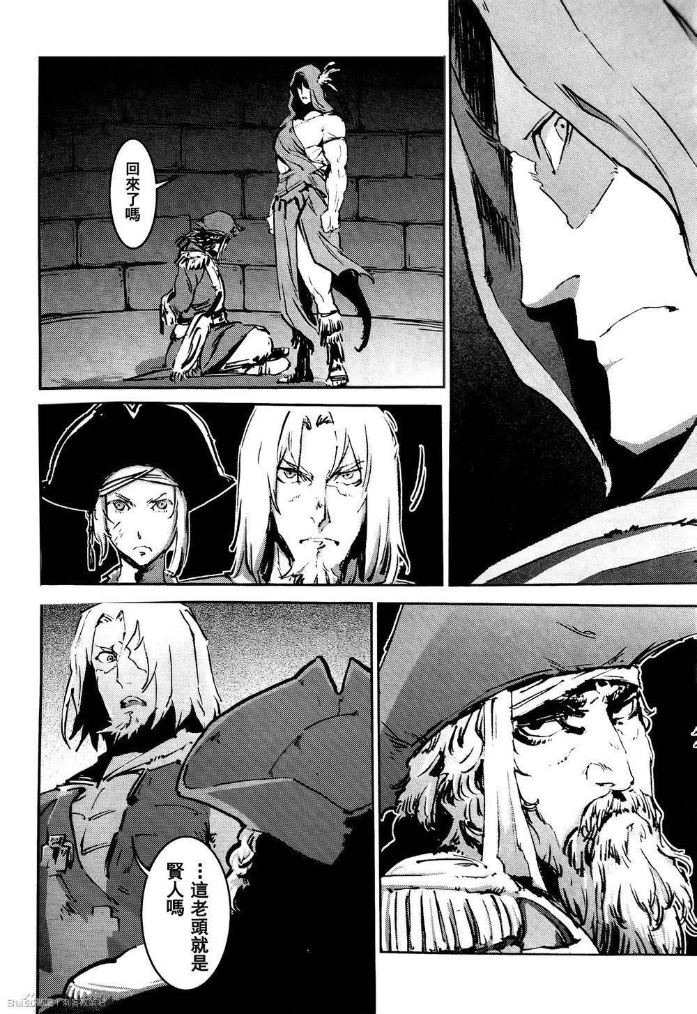 刺客教条4黑旗 觉醒第11话图