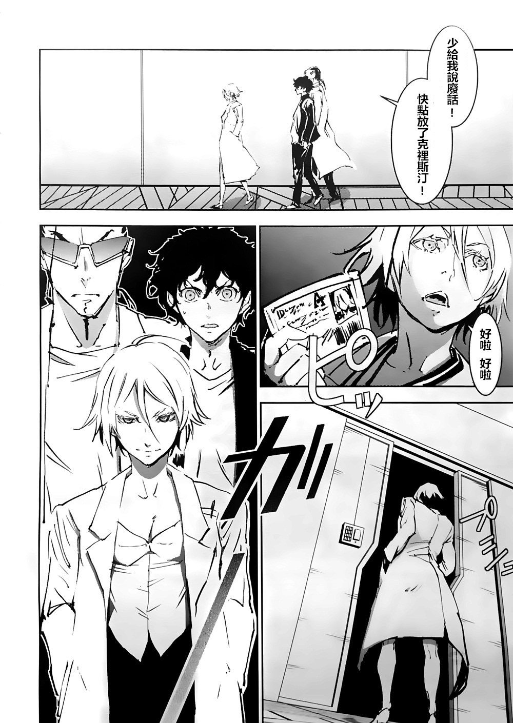 刺客教条4黑旗 觉醒第12话图