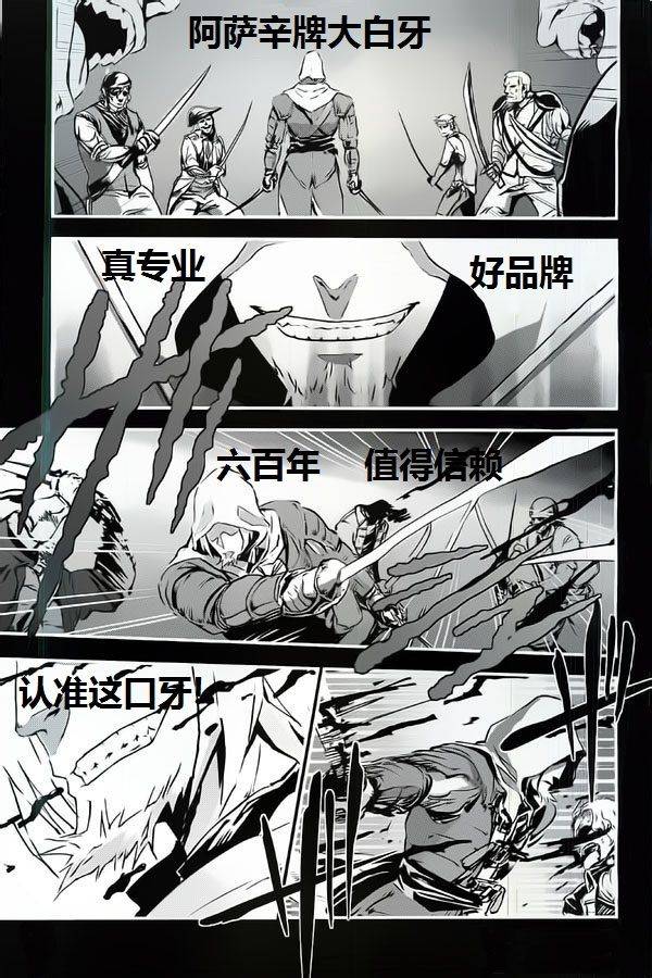 刺客教条4黑旗 觉醒第6话图