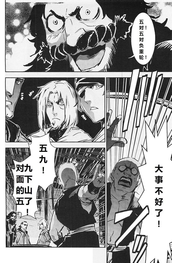 刺客教条4黑旗 觉醒第8话图