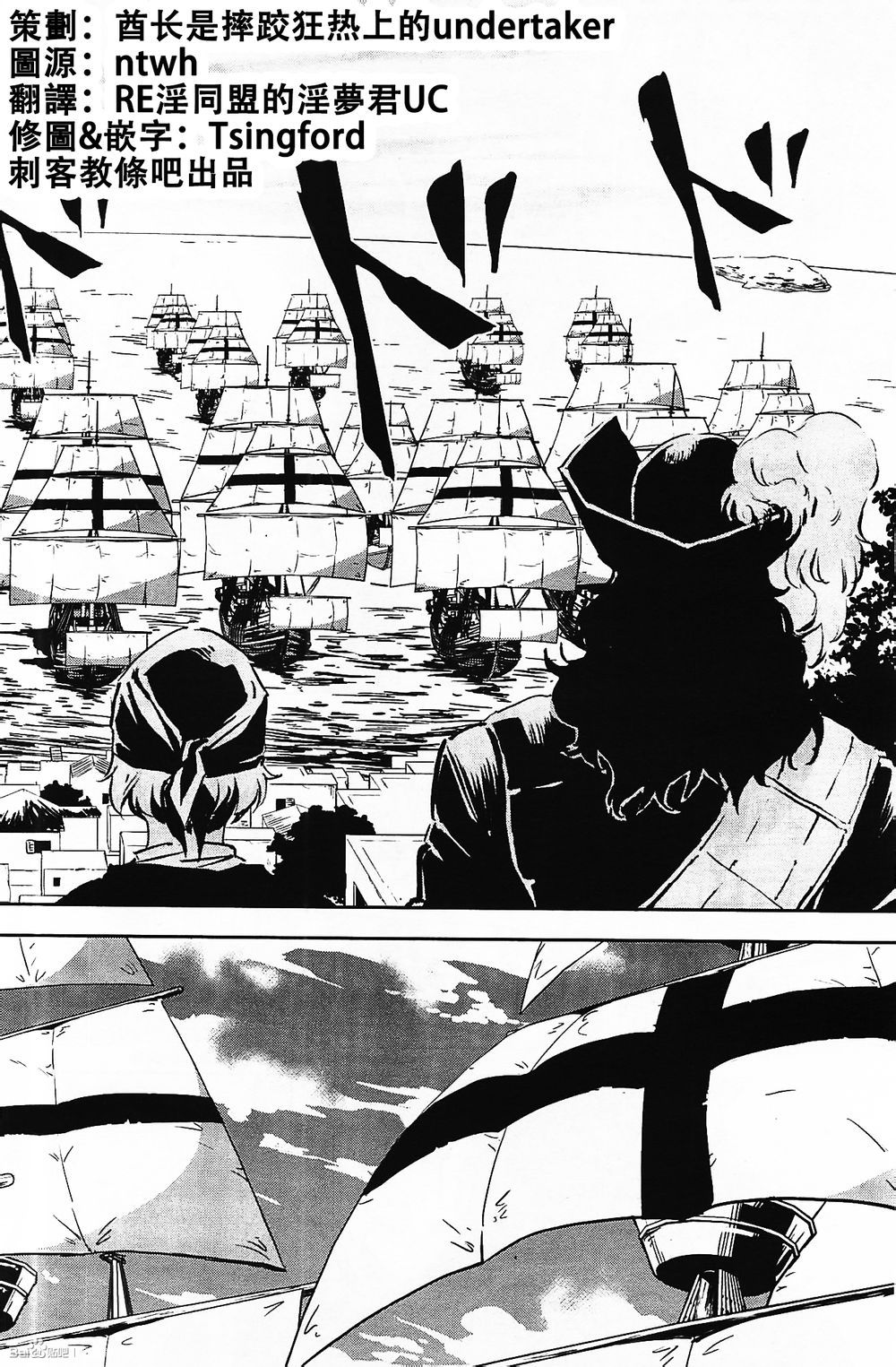 刺客教条4黑旗 觉醒第9话图