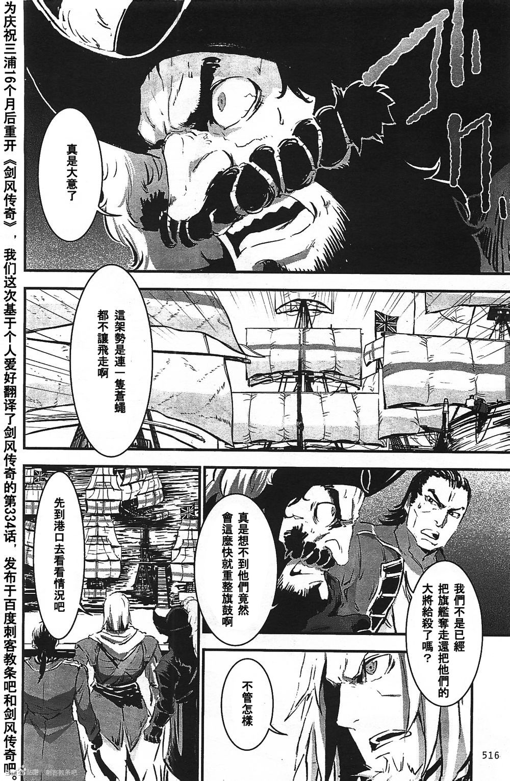 刺客教条4黑旗 觉醒第9话图