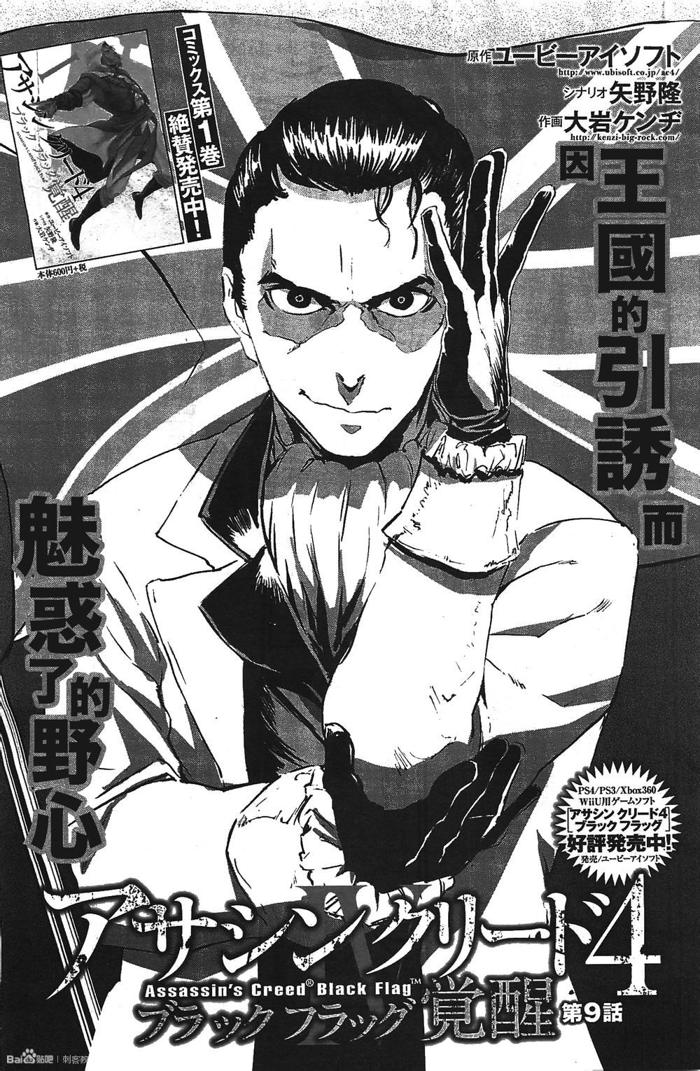 刺客教条4黑旗 觉醒第9话图