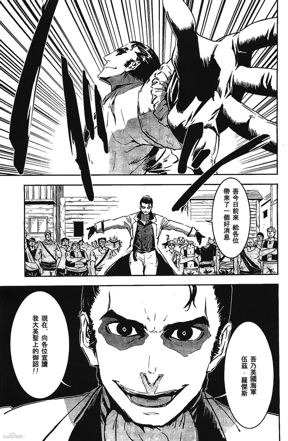 刺客教条4黑旗 觉醒第9话图