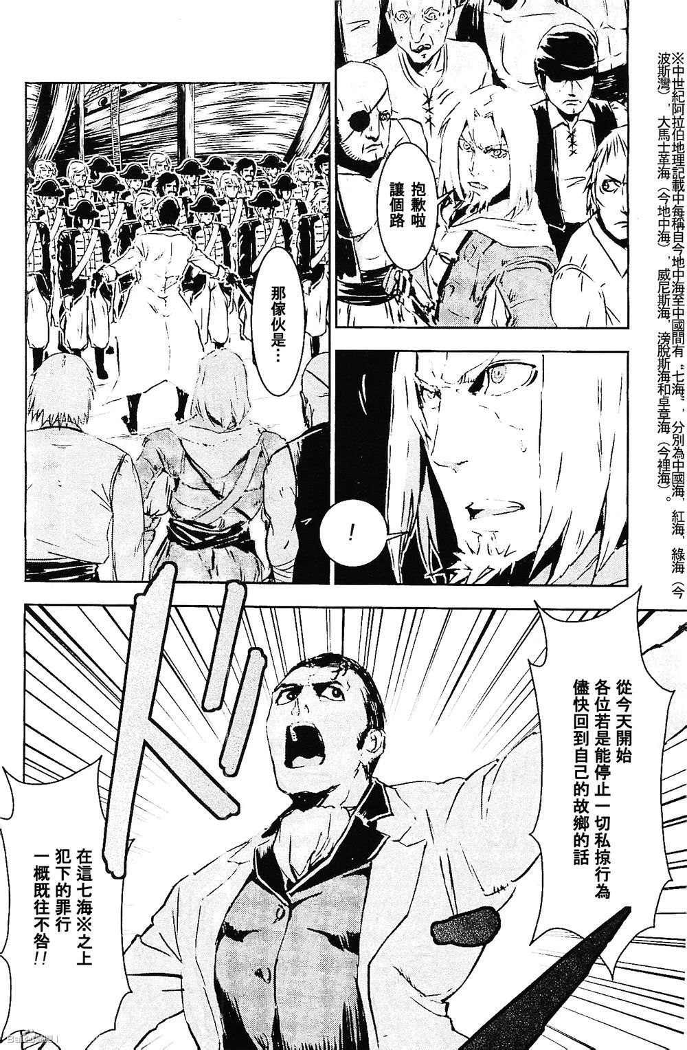 刺客教条4黑旗 觉醒第9话图