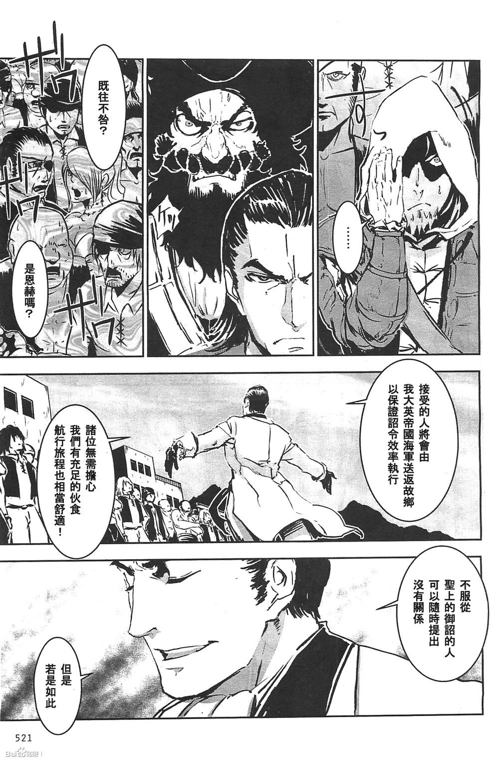 刺客教条4黑旗 觉醒第9话图