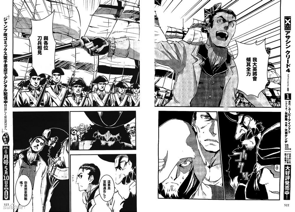 刺客教条4黑旗 觉醒第9话图