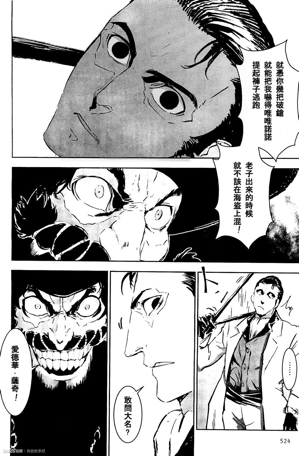 刺客教条4黑旗 觉醒第9话图