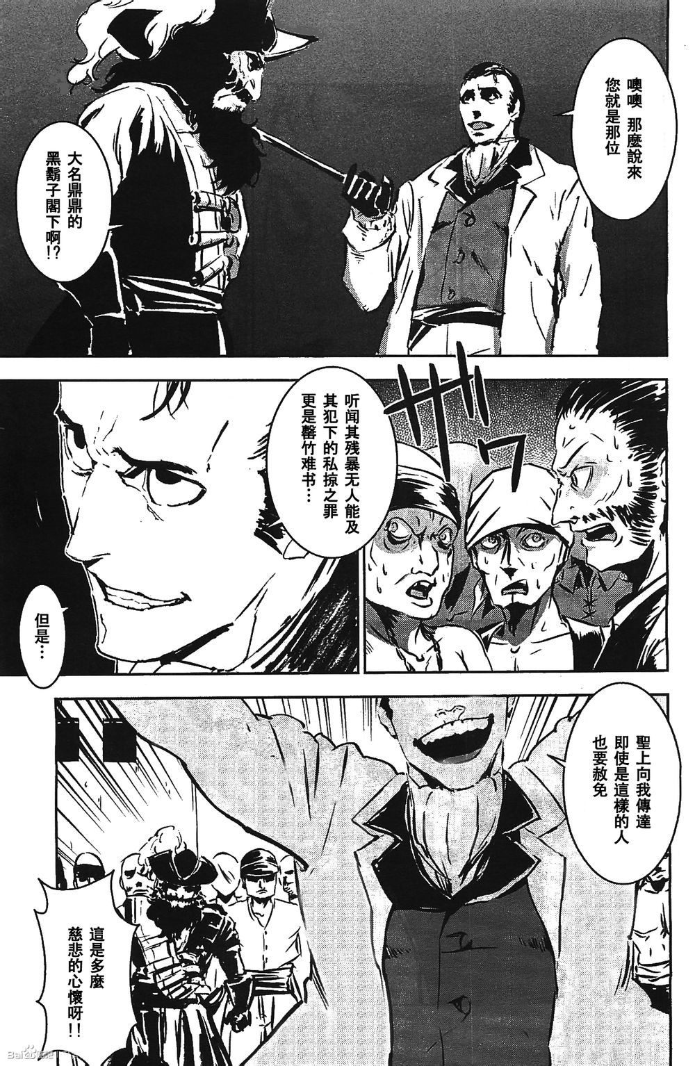 刺客教条4黑旗 觉醒第9话图