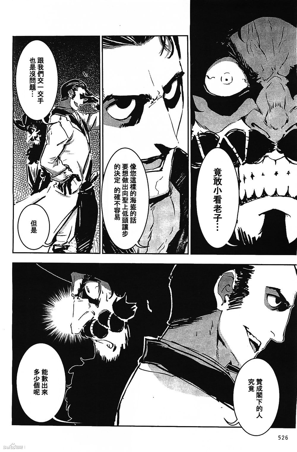 刺客教条4黑旗 觉醒第9话图