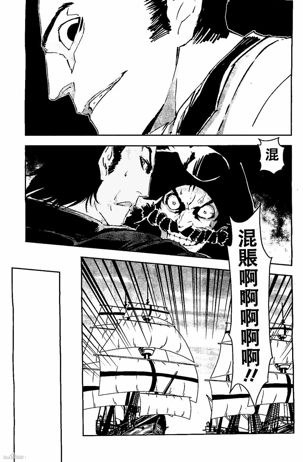 刺客教条4黑旗 觉醒第9话图