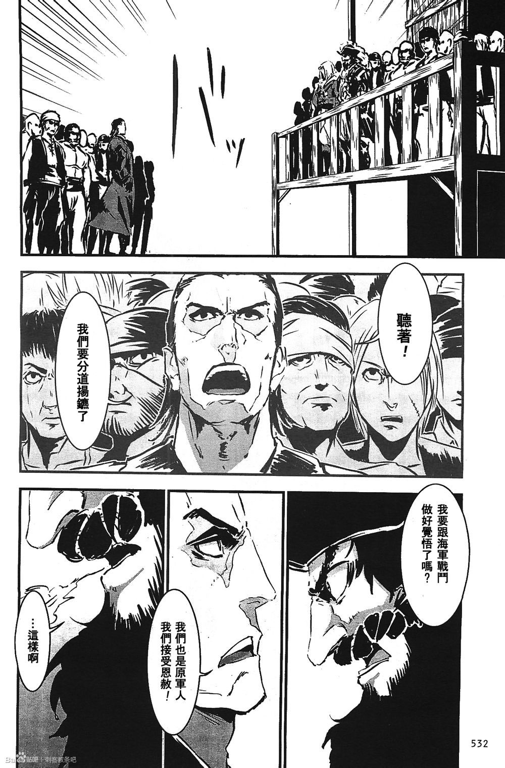 刺客教条4黑旗 觉醒第9话图