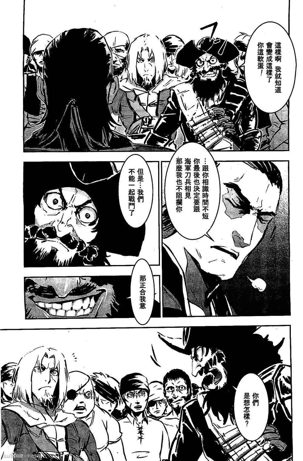 刺客教条4黑旗 觉醒第9话图