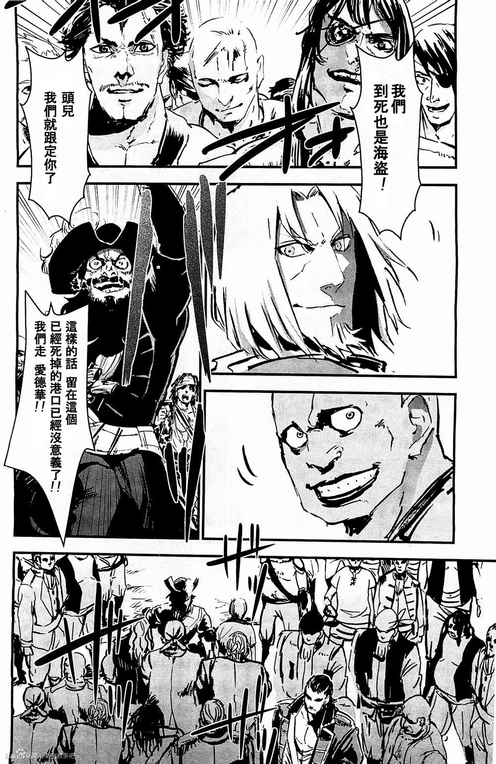 刺客教条4黑旗 觉醒第9话图