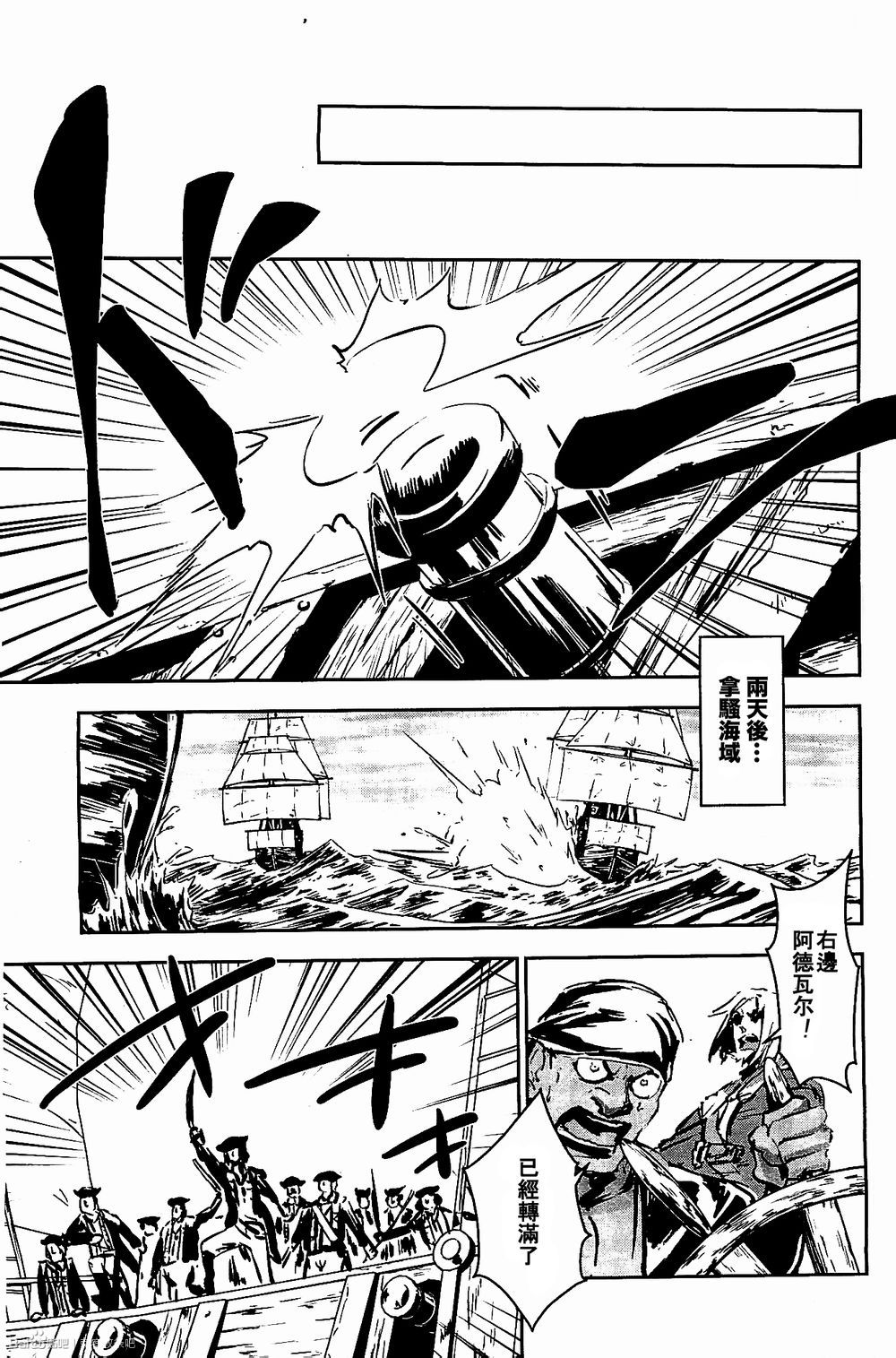 刺客教条4黑旗 觉醒第9话图