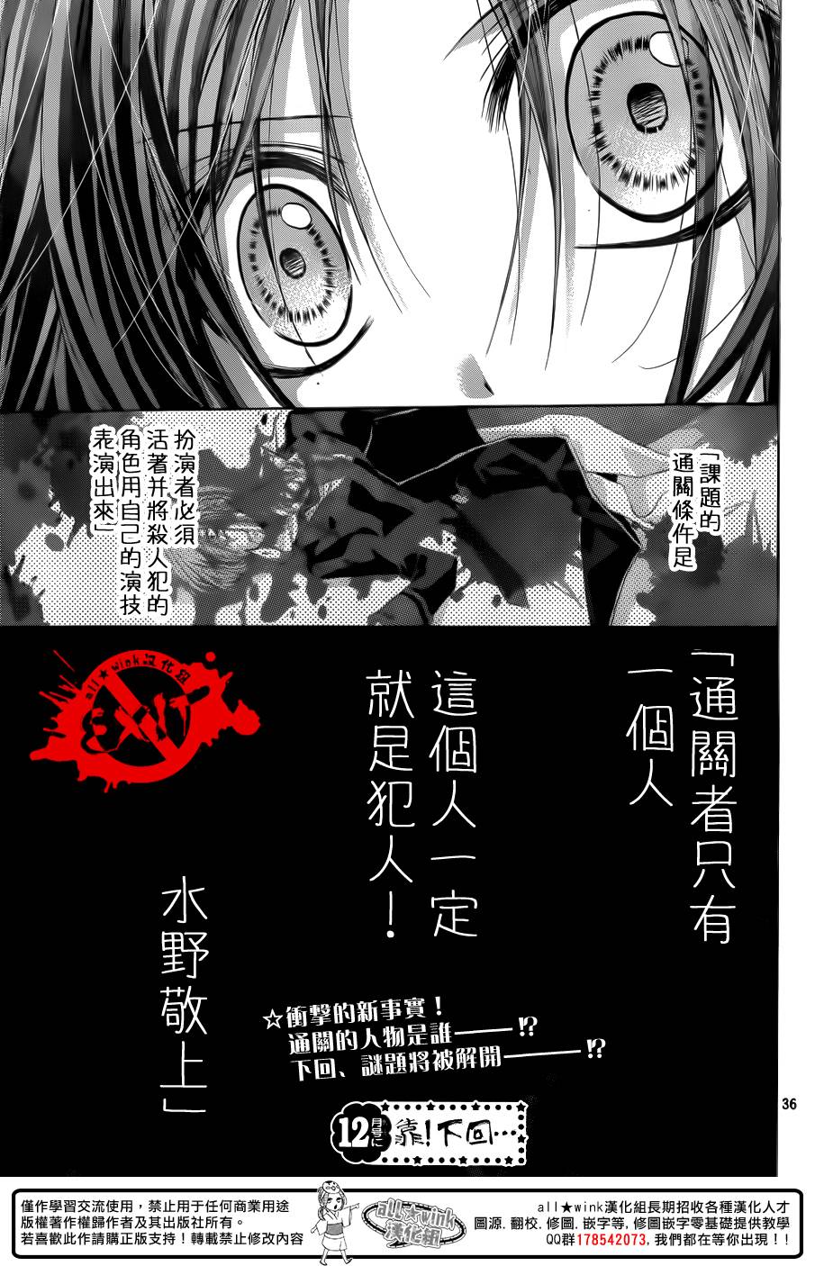 出口为零第13话图
