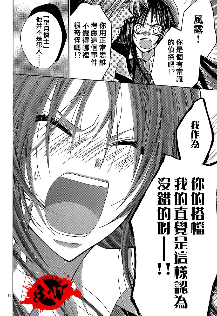 出口为零第14话图