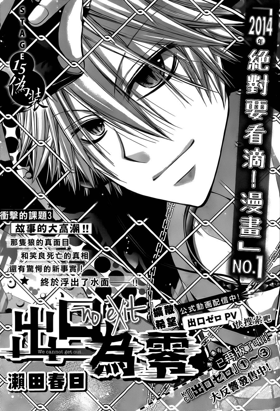 出口为零第15话图