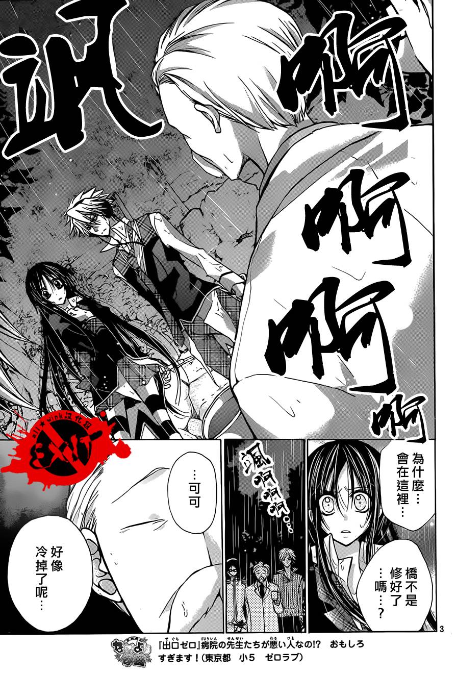 出口为零第17话图