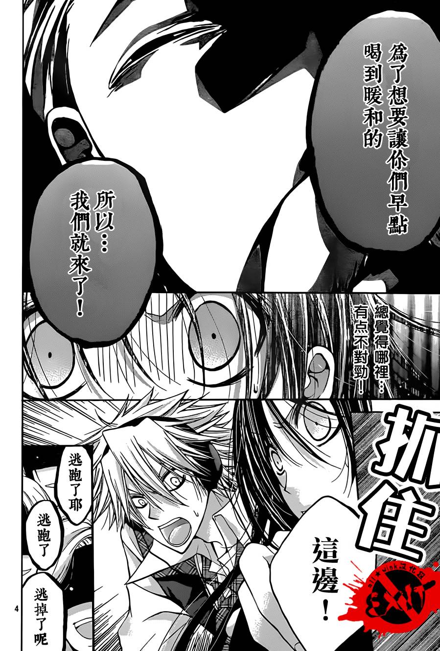 出口为零第17话图