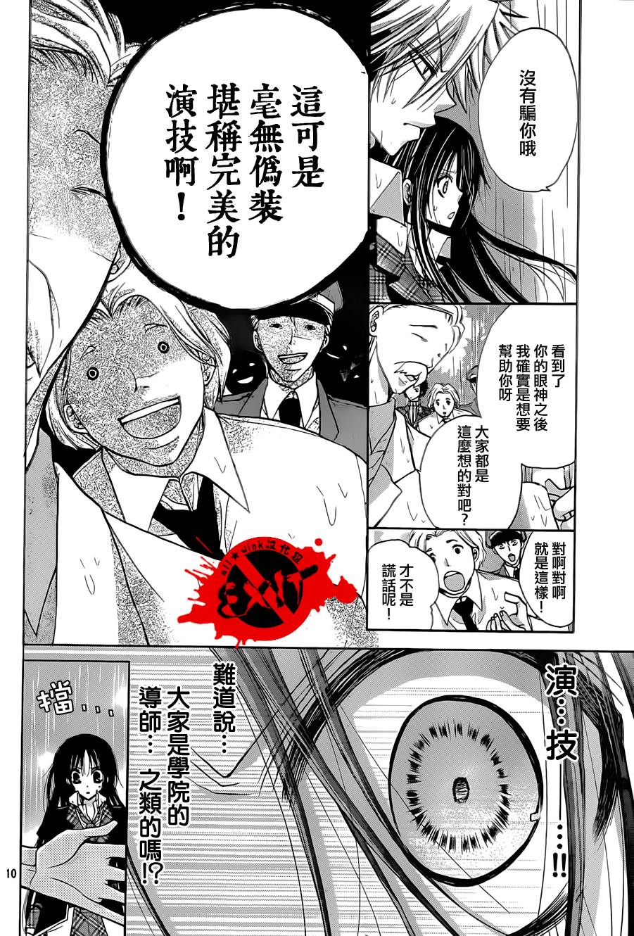 出口为零第17话图