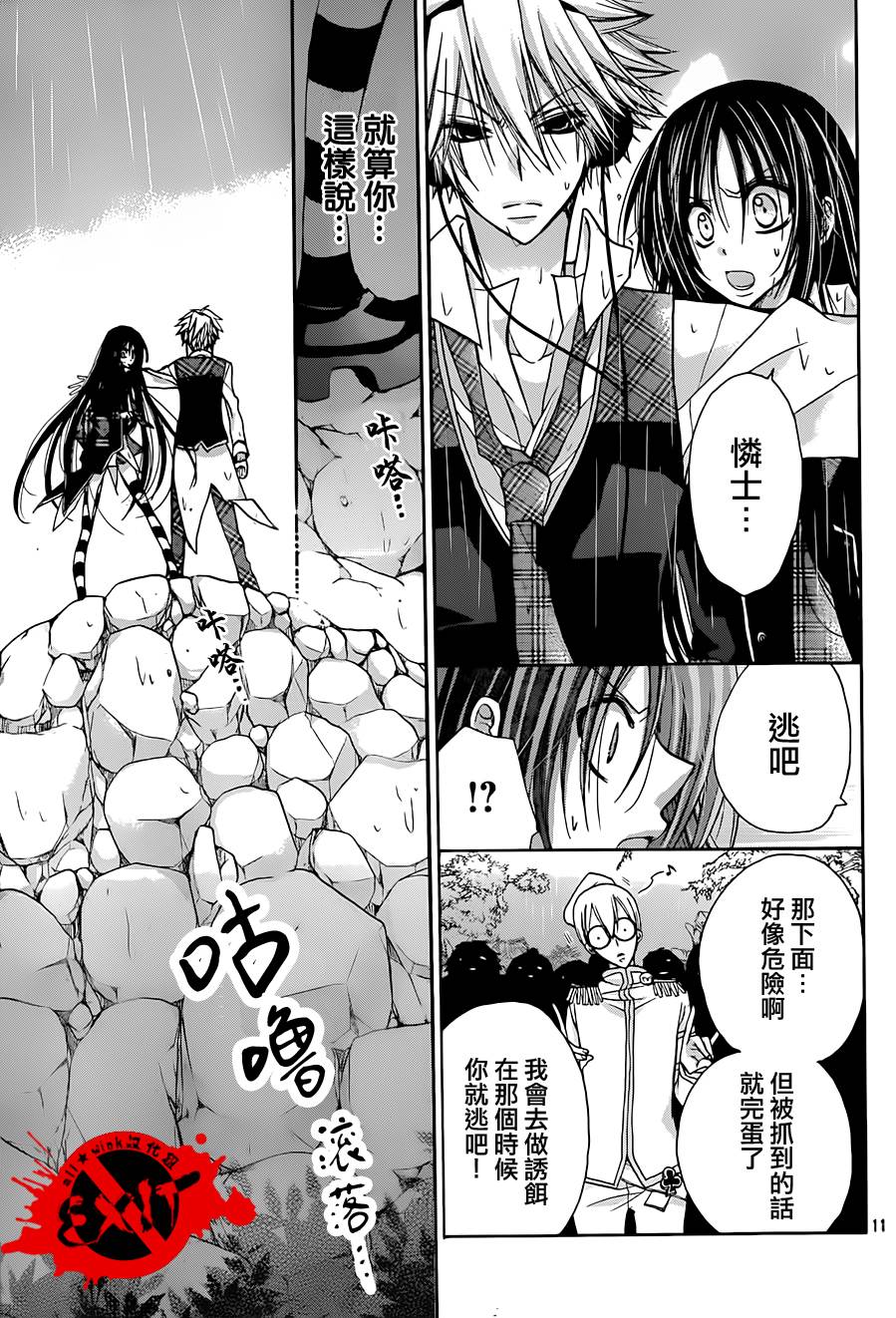 出口为零第17话图