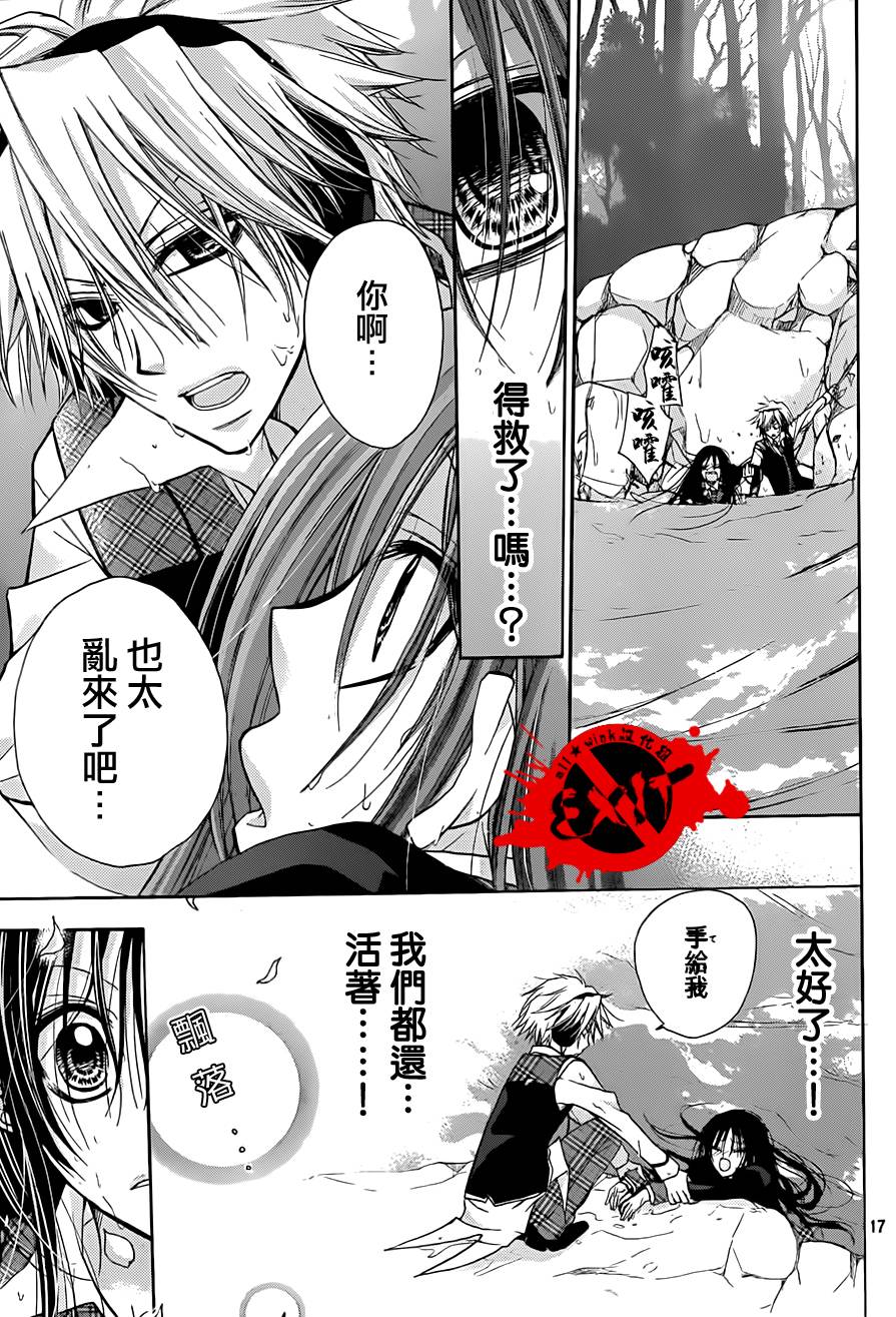 出口为零第17话图