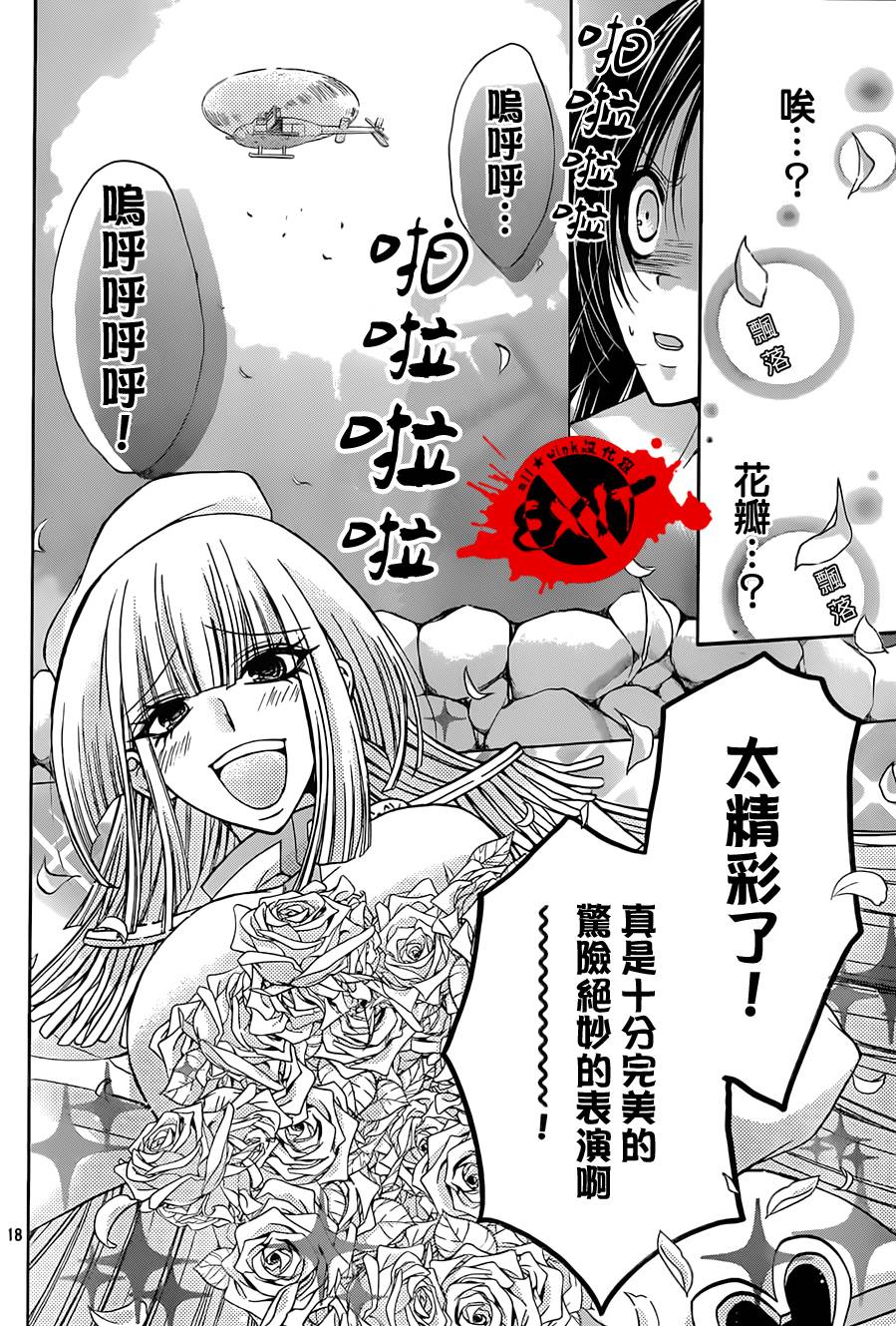 出口为零第17话图