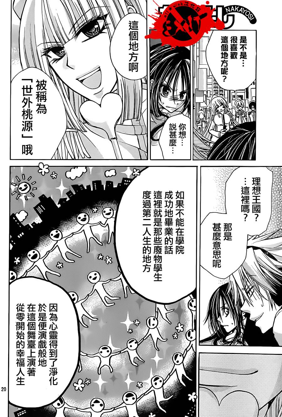 出口为零第17话图