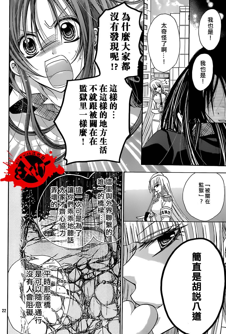 出口为零第17话图