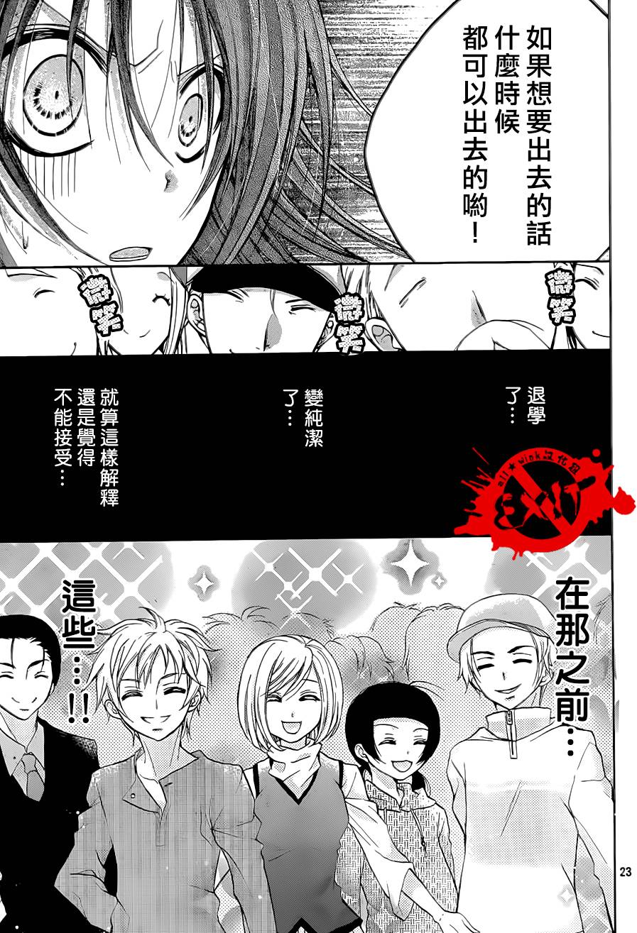 出口为零第17话图