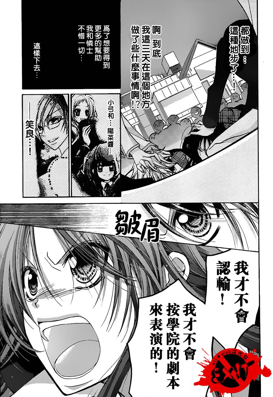 出口为零第17话图