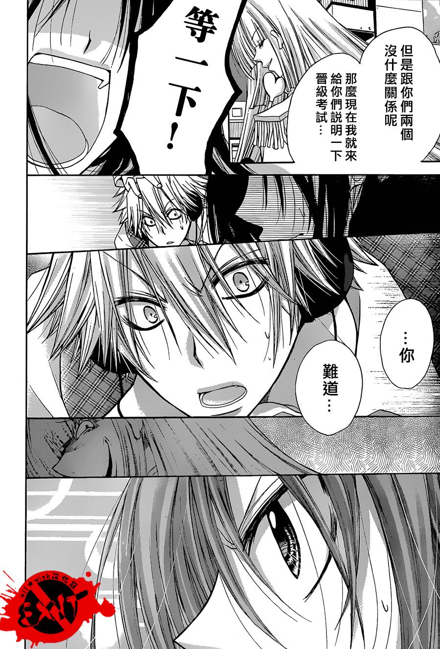 出口为零第17话图