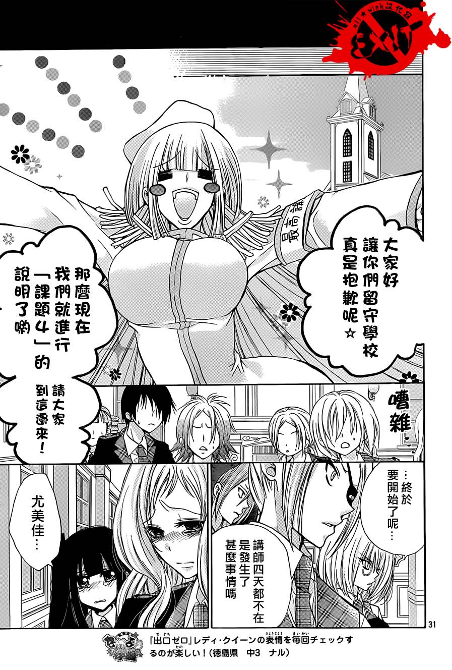 出口为零第17话图