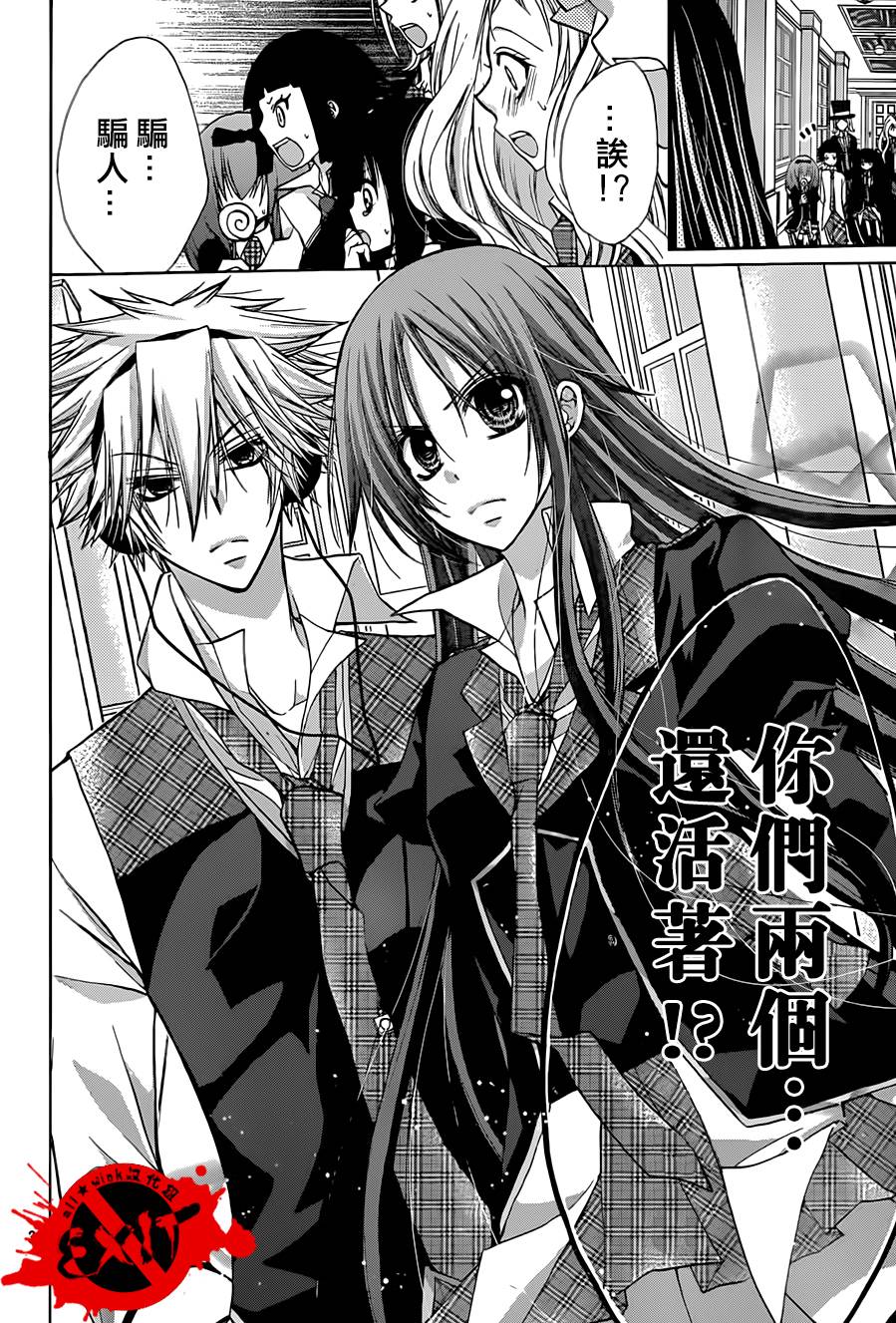 出口为零第17话图