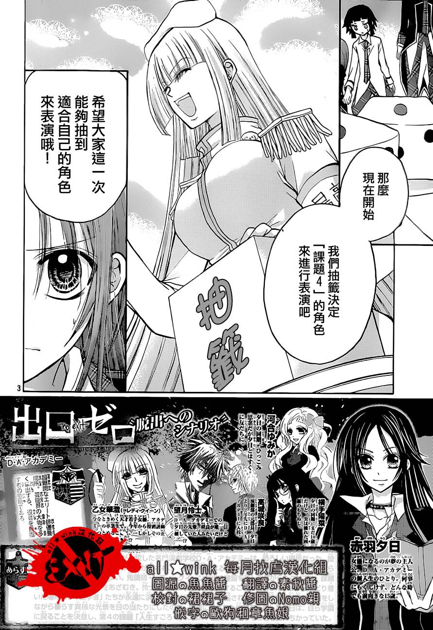 出口为零第18话图