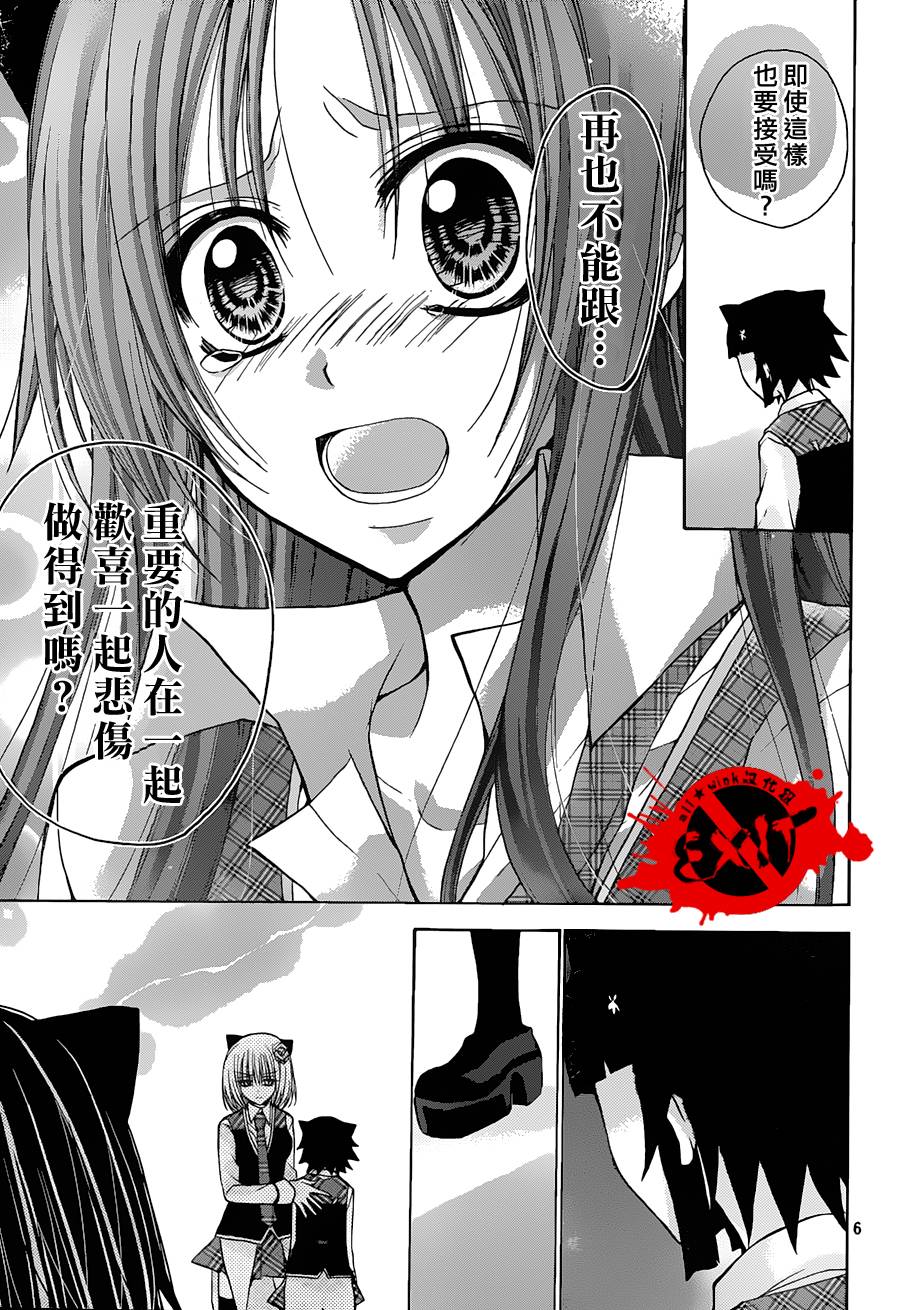 出口为零第21话图