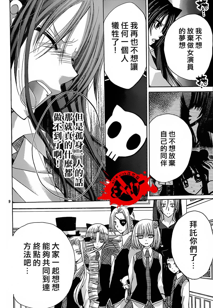 出口为零第21话图