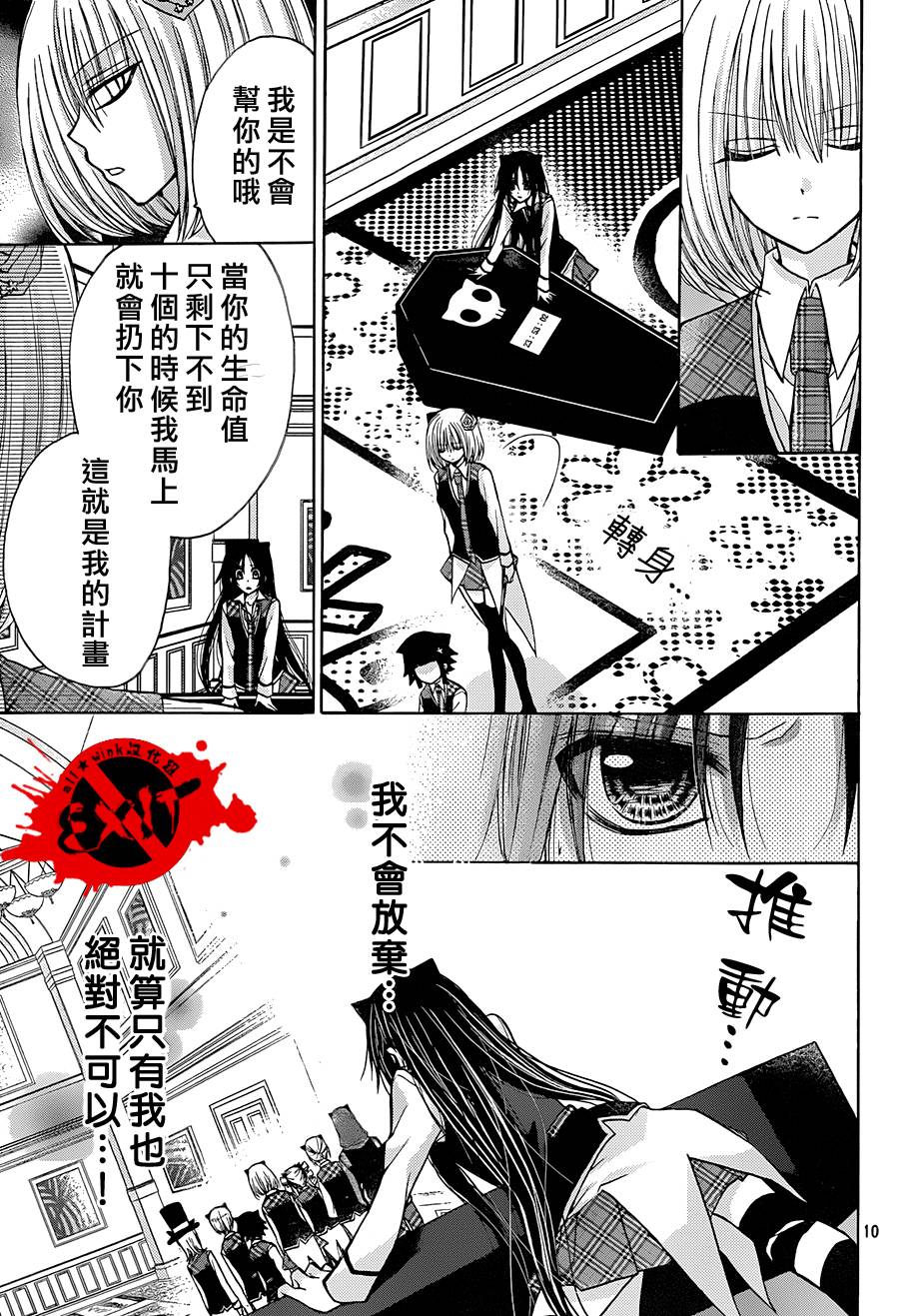 出口为零第21话图