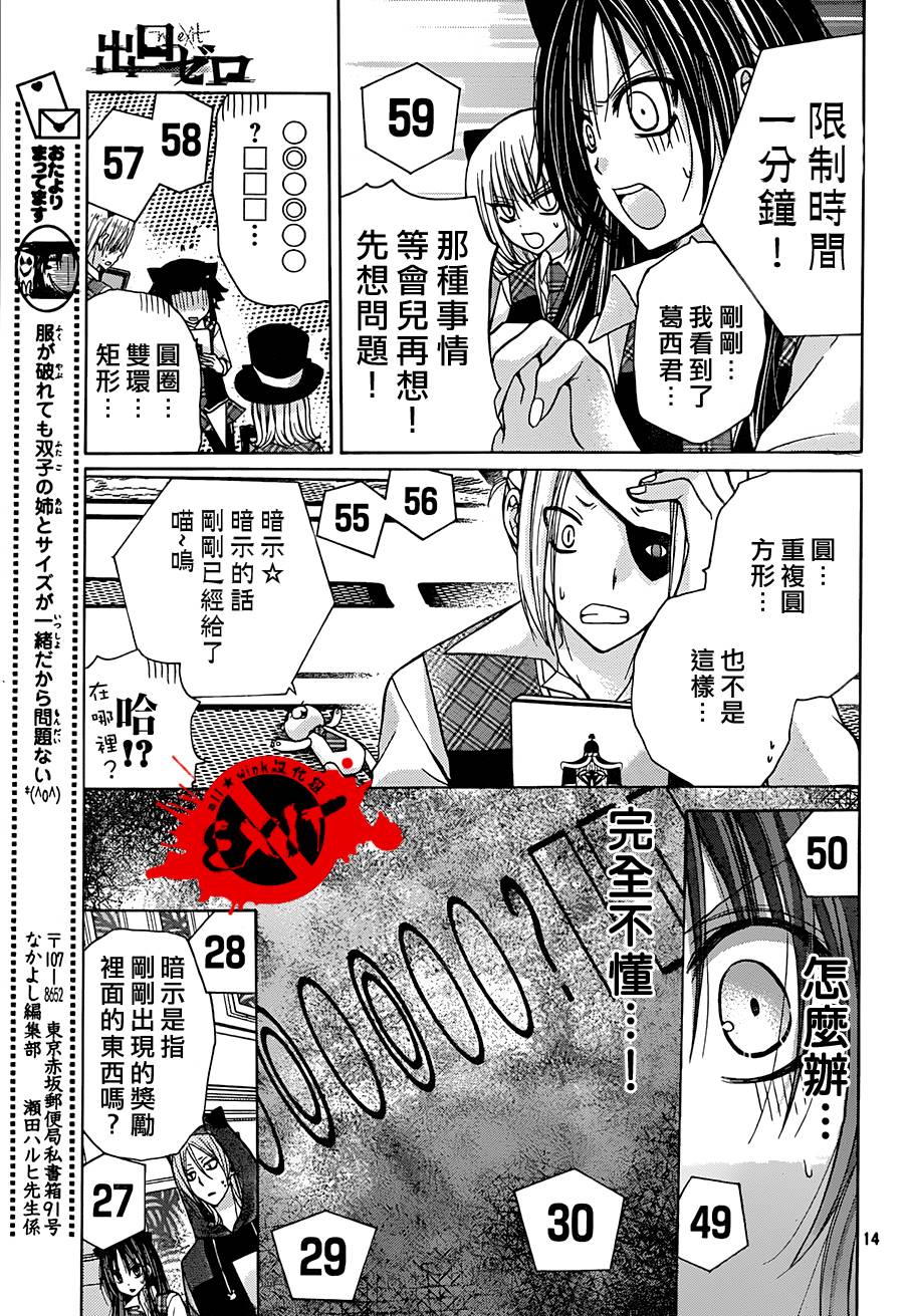 出口为零第21话图