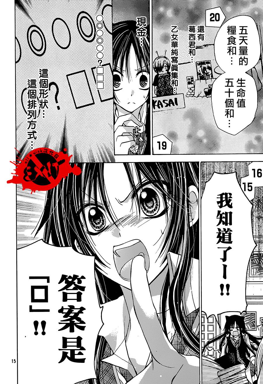 出口为零第21话图