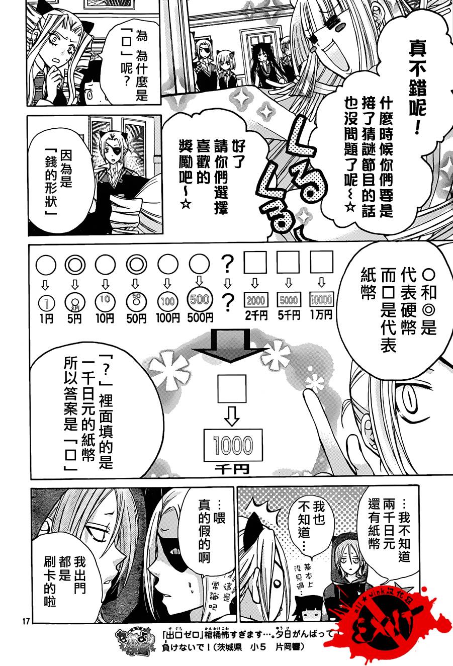 出口为零第21话图