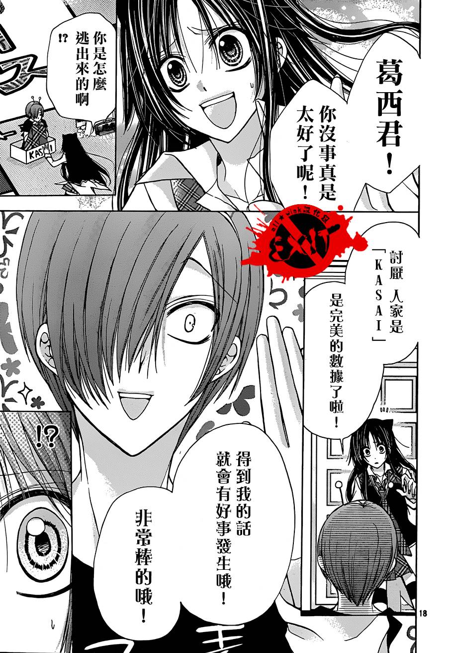 出口为零第21话图