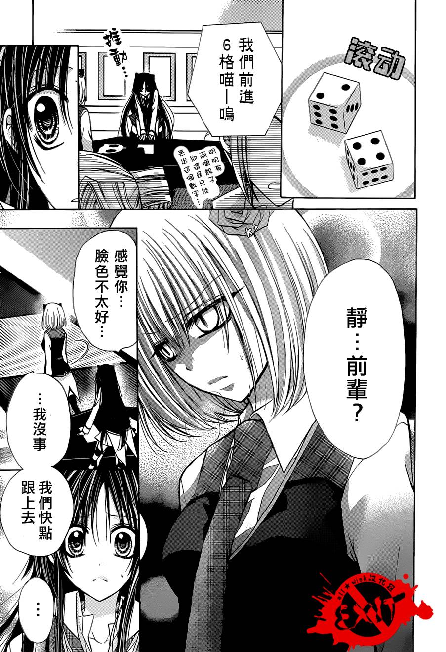 出口为零第21话图